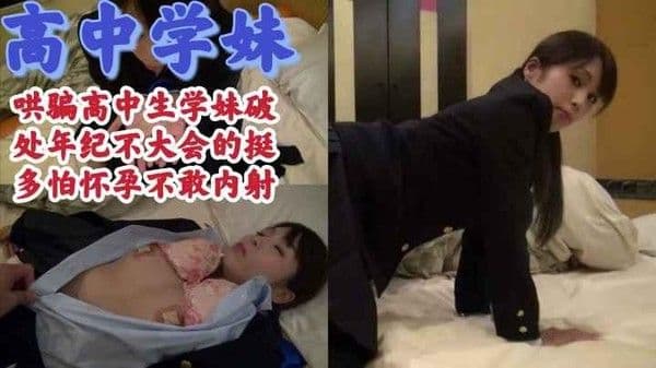 『吃瓜新闻』渣男连哄带骗带到酒店开操
