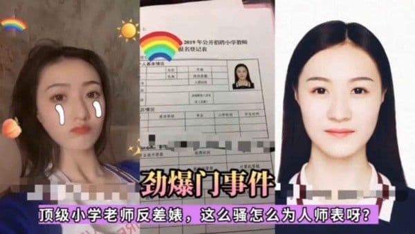 【劲爆门事件】顶级小学老师反差婊偷情家长