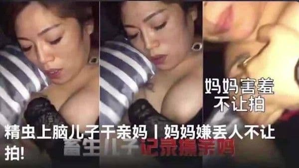 真实家庭乱伦 儿子精虫上脑操妈妈 干到妈妈瘫软