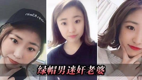 找行业大神迷奸玩自己老婆