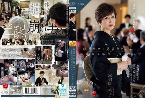 ROE-408 一邊見證女兒的幸福…。在婚禮上被女婿OO的母親 桐岡五月