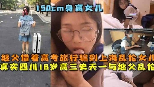 推荐父女乱伦