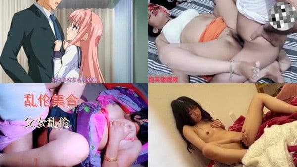 推荐乱伦集合,父女乱伦
