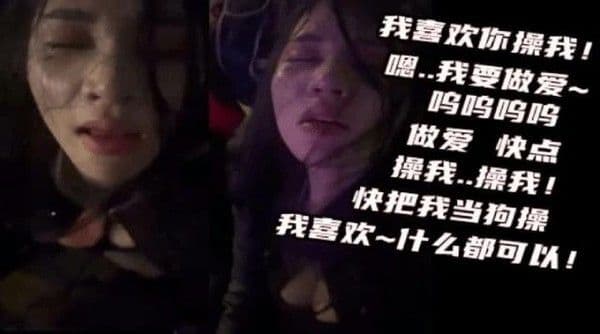 醉酒女被查求警察操一边被操一边给妈妈打电话