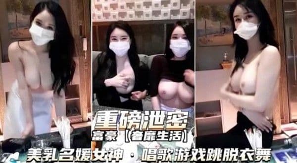 富二代奢靡生活，调教各路名媛女神