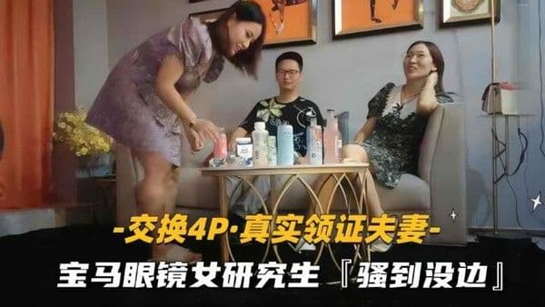 宝马眼镜女研究生，骨子里的骚！