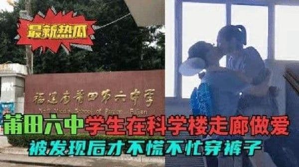 学校走廊做爱被发现也不着急穿衣服 猎奇