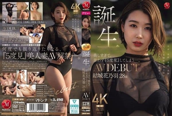JUR-058 太過美麗，忍不住『5度回頭』―。 誕生 結城花乃羽 2OO AV出道