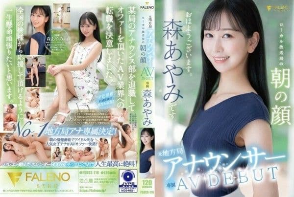 FSDSS-718 前地方.广播电台播音员 AV DEBUT 地方广播电台森彩美的早晨面孔 1,250 11 - 森あやみ
