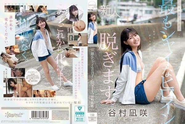 CAWD-879 可愛史上最害羞的.女主角脫掉了衣服。谷村渚 - 谷村凪咲