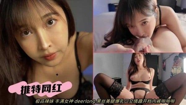 极品辣妹网红女神黑丝美腿口交开裆骑乘猛坐撞击子宫高潮