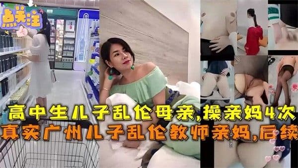 妈妈被儿子强上后续妈妈拼命反抗趁着爸爸睡着把妈妈操到高潮-精品力荐