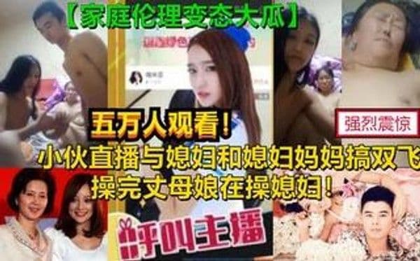 推荐真实刺激母女双飞老母亲60女30惊呆你的眼球，家庭伦理变态大剧，为了钱真是豁出去了