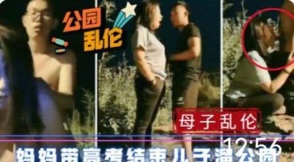 推荐真实母子乱伦_济南妈妈带高考结束的儿子溜公园_还干上了