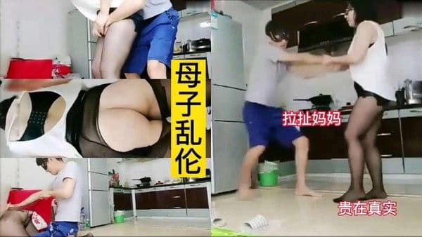 推荐儿子趁妈妈做饭，强上妈妈贵在真实