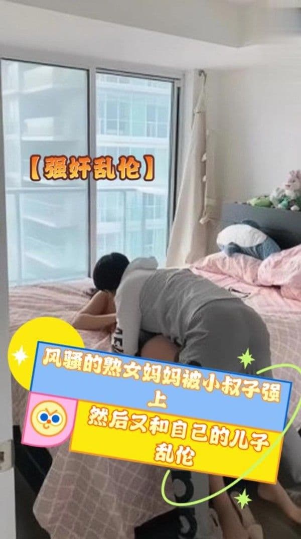 推荐【强奸乱伦】风骚的熟女妈妈被小叔子强上然后又和自己的儿子乱伦