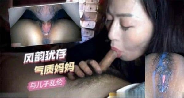 【乱伦系列】精品推荐，真实母子乱伦，因儿子没射进去，导致熟女妈妈一直骂儿子，还说下次不射进去就不帮你了