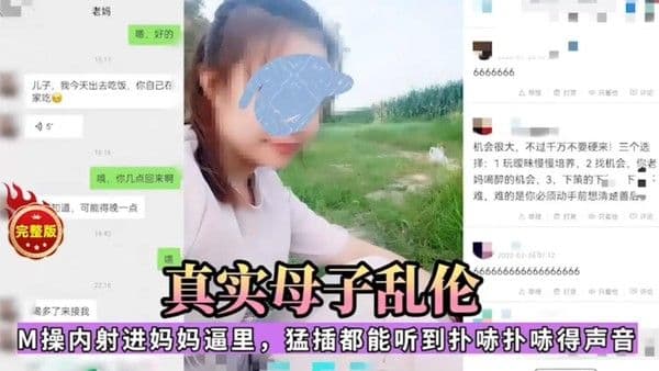 精选-【真实母子乱伦】迷奸内射妈妈，猛插都能听到噗嗤噗嗤的声音，太爽了啦~