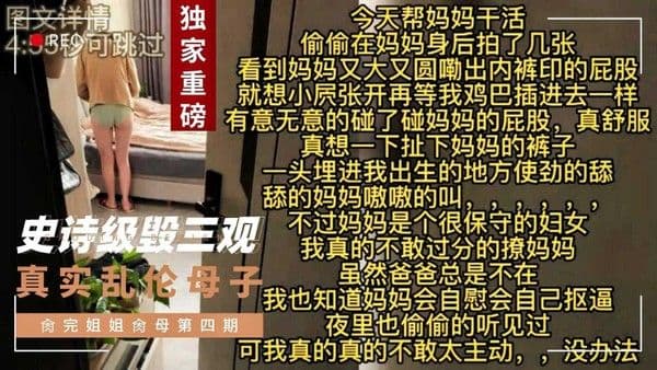 【真实母子乱伦事件】22禽兽小伙发情药肏完亲姐姐之后又把亲妈肏了舔逼大出水看不水龙头娘三全家乱伦毁三观---