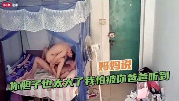 真实家庭监控流出·十七岁大屌少年勾引妈妈,妈妈说:你胆子也太大了我怕被你爸爸听到---