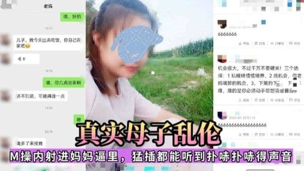 【真实母子乱伦】M操内射妈妈逼里，猛插都能听到扑哧扑哧声音！30