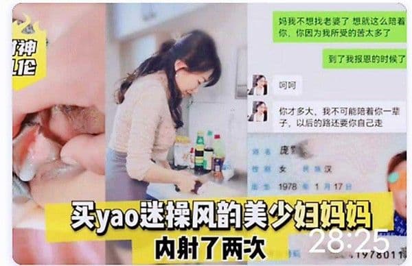 母子乱伦②~78年的妈妈沦落成儿子的性母狗内射两次