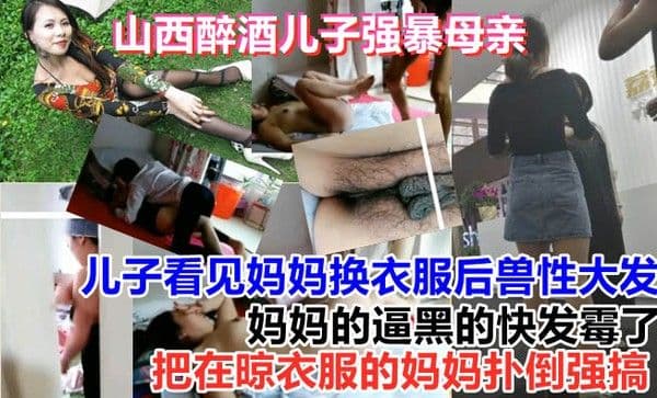 【母子乱伦门】儿子看完黄片无意中看到妈妈在换衣服