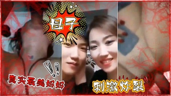 真实最美妈妈！刺激炸裂