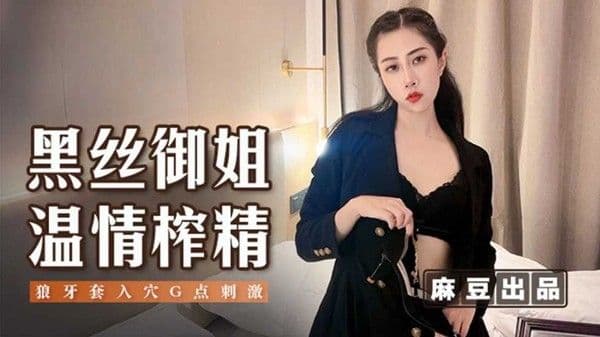 黑丝御姐温情榨精阿蛇姐姐(欣怡绯丽)!