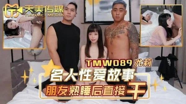 名人性爱故事 朋友熟睡后直接干