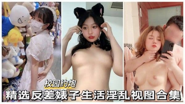 【黑料吃瓜】精选反差婊子生活淫乱视图合集