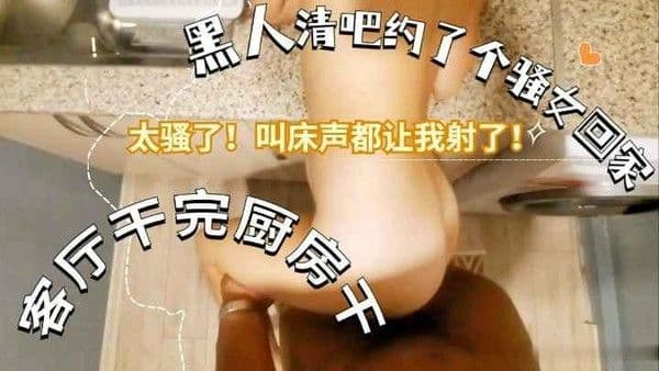 【媚黑】黑人 韩 清吧约骚女叫的我都硬了