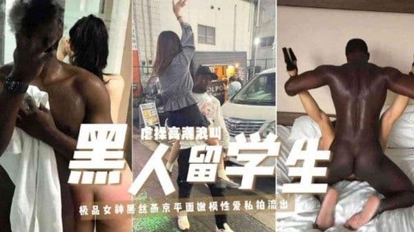 【黑料吃瓜】极品女神黑丝燕京平面嫩模性爱私拍流出