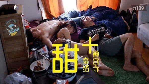 AV+糖+狗粮 神宫寺奈绪和真咲南朋的珠联璧合 2020最纯爱的AV作品