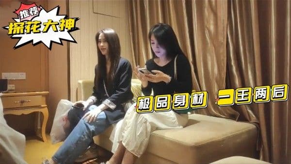 顶级高端外围-9分女神-明星脸模特身材 探花