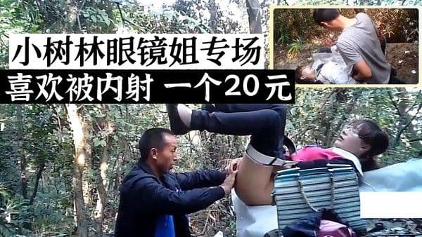 喜欢被内射一个20元