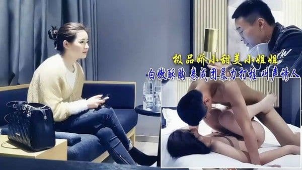 极品甜美小姐姐 卷成团暴力打桩 叫声诱人好听