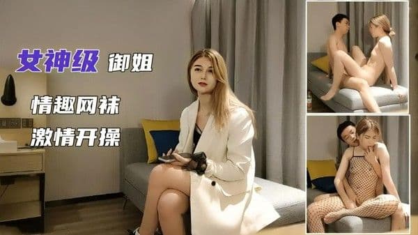 女神级御姐白色外套黑丝包臀裙美女白皙大长腿约到酒店啪啪
