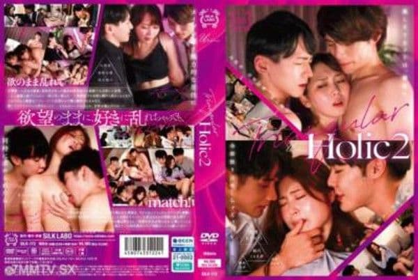 SILK-172 Triangular Holic 2 香椎佳穂 望月あやか 向理来 保志健斗 林太一