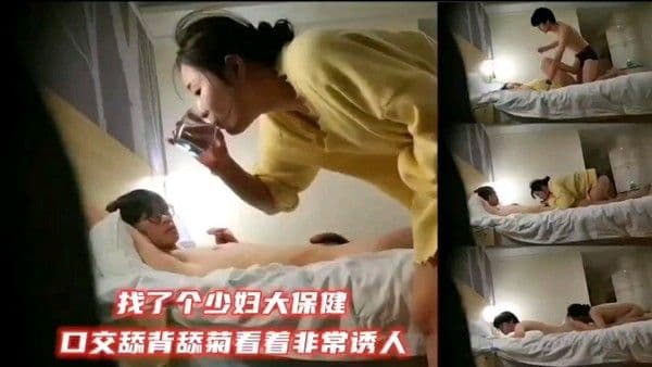 找个少妇做大保健 口交舔背舔菊看着非常诱人