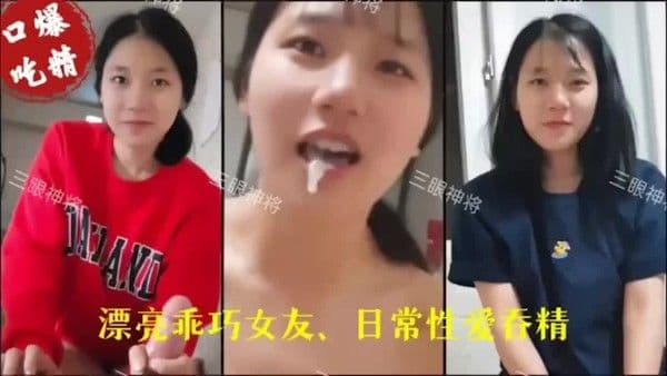 母狗的每日任务 口交训练乖乖女友日常性爱吞精调教一番