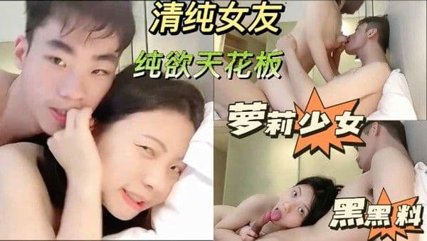 真实情侣自拍，她跪在床上为他口交 忘我地享受着激情时刻 纯纯的爱