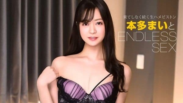 1poOOo_011226_001 無盡性愛 本多舞