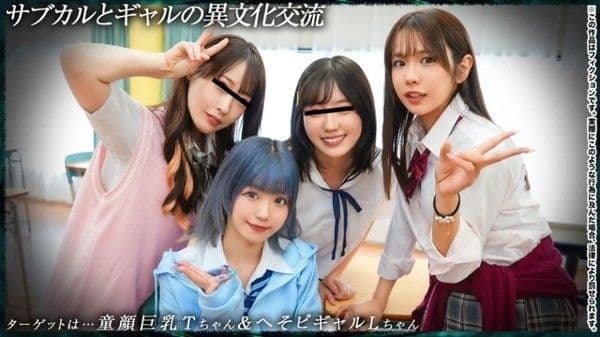 DDH-370 【青春年少的四人好友】和次文化辣妹的跨文化交流：T18&amp;amp;L18