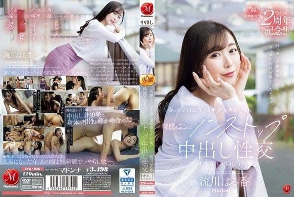 JUQ-920 搬家拜訪的居然是與我身體相配的舊情人。與已成為了人妻的春香，忘記了我十年沒女友的時間，持續中出性交 流川春香