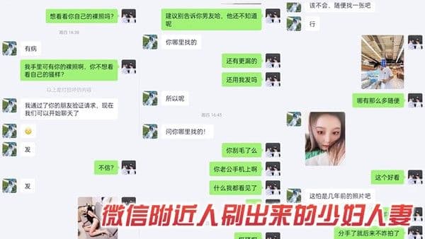 微信附近人刷出来的少妇人妻把这少妇pua出.来偷情