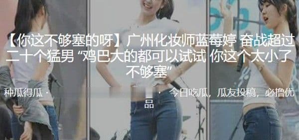 广州化.妆师奋战超.过二十个.猛.男鸡巴.大的都可以.试试你这个.太小了不够.塞