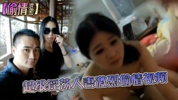 偷情.泄密超级淫荡人妻激烈偷情视频完整版动作激烈全程虎狼之词都溢出屏幕了