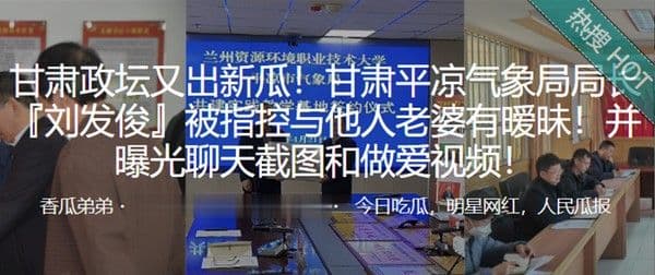 深圳气象局长与他人老婆暧昧并曝光.做爱视频