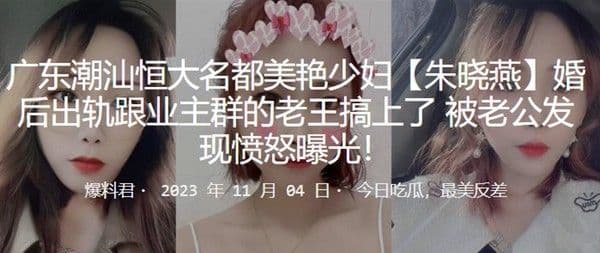 广东美艳少妇婚后出.轨跟业主老王搞上了